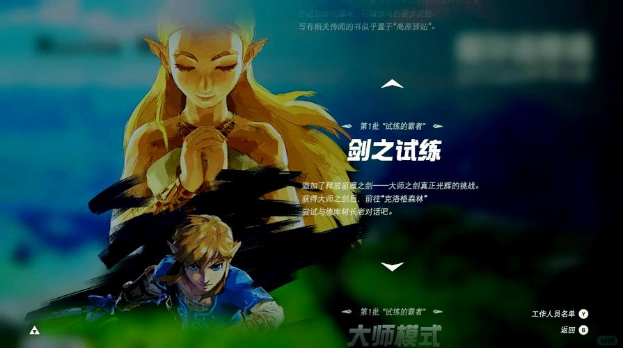 塞尔达传说荒野之息没买dlc能做剑之试炼吗