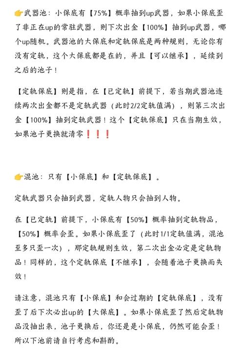 原神武器池保底机制改版2.0保底新规则介绍