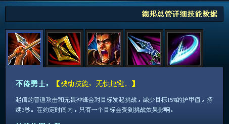 英雄联盟德邦总管怎么出装备呢?