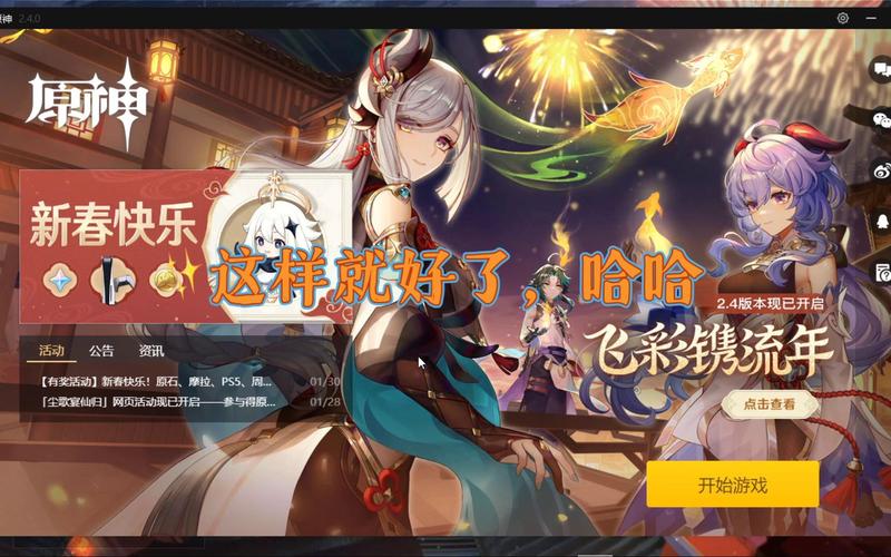 原神启动器文件怎么找-原神启动器文件位置攻略