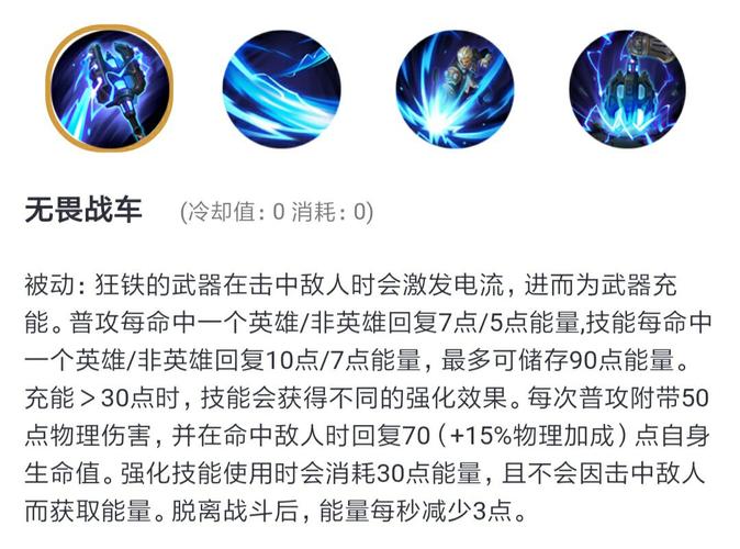 王者荣耀狂铁出装怎么伤害高?出装顺序攻略