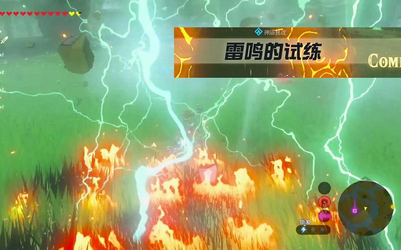 雷鸣的试炼球放到位置咋还不行