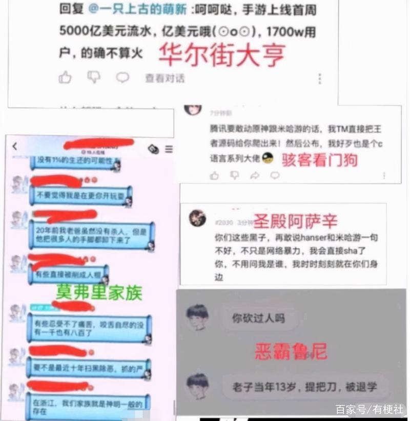 原批什么意思