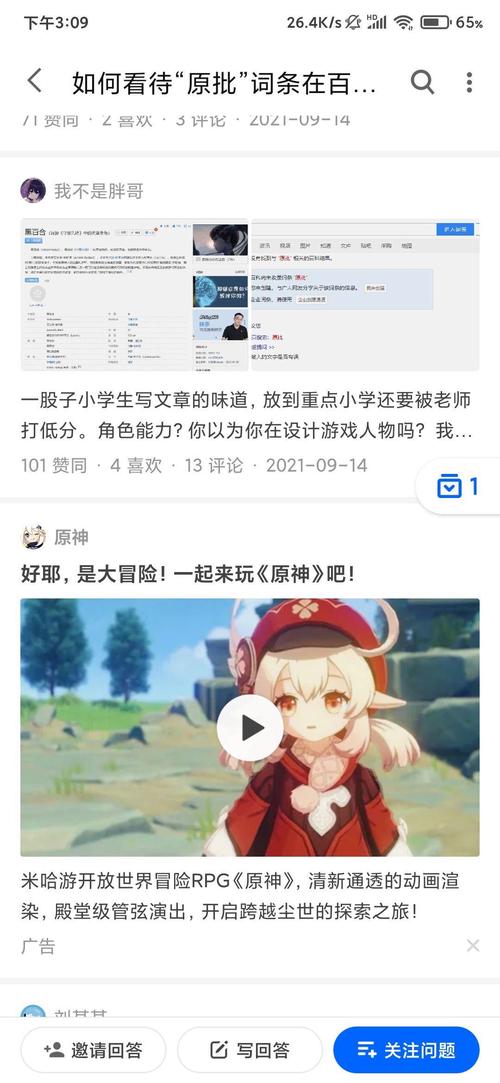 原神是什么?为什么被骂原批?