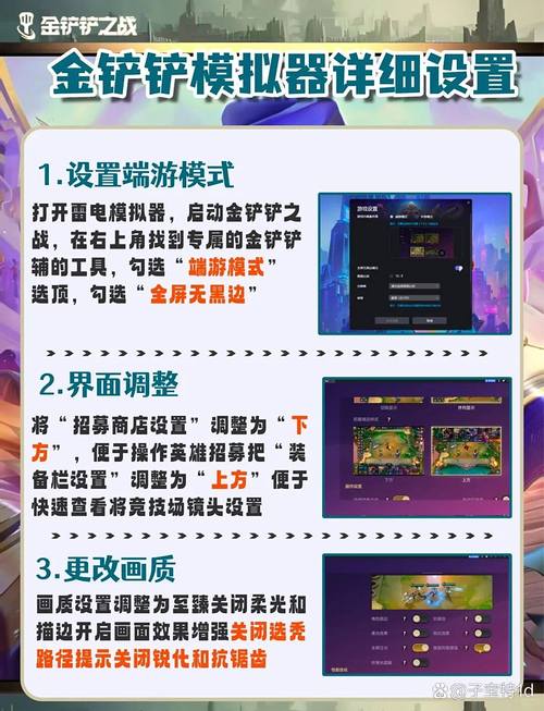 苹果电脑如何玩金铲铲之战
