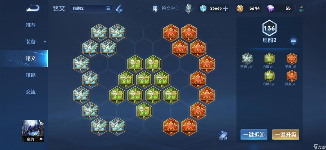 王者荣耀扁鹊输出铭文,王者荣耀扁鹊用什么铭文好
