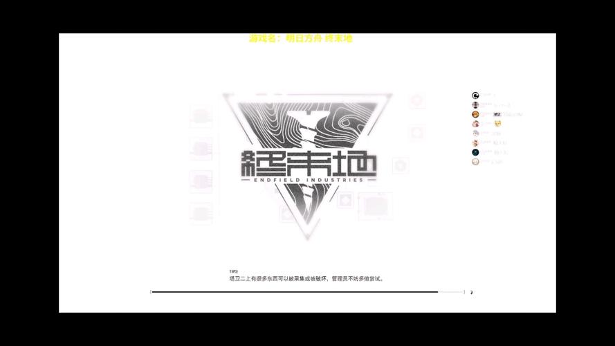 明日方舟肉鸽结局达成后小队图标意思介绍