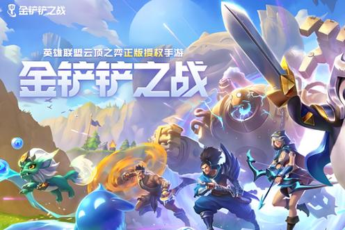 金铲铲之战画面不清晰怎么办