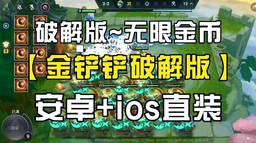 金铲铲之战单机版官方直装版求百度网盘下载链接分享安卓版中文专属
