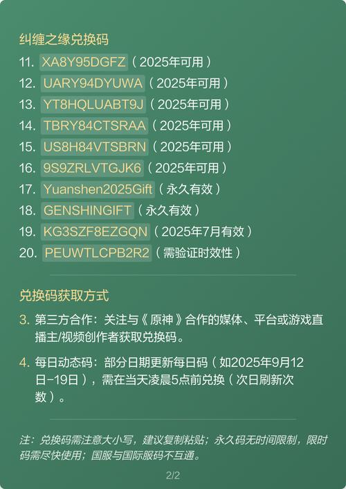 原神10个纠缠之缘兑换码2022原神10个纠缠之缘兑换码永久有效