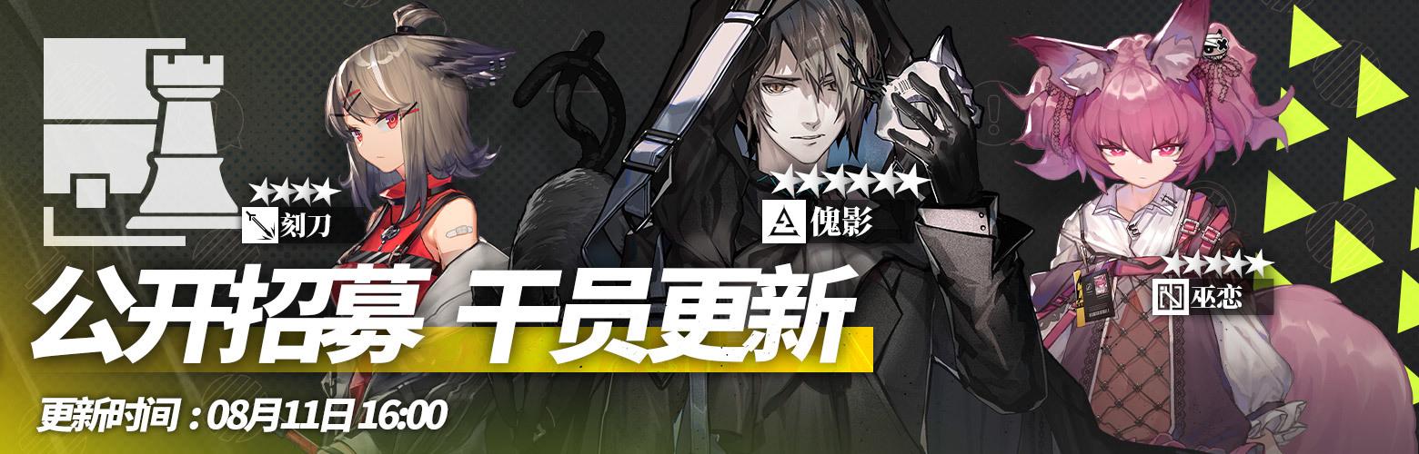 明日方舟公开招募标签怎么刷新_明日方舟公开招募标签刷新技巧介绍_百度...