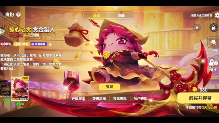 赏金哪个皮肤比较好看?