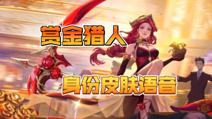 lol赏金猎人除了电玩哪款皮肤比较好看?