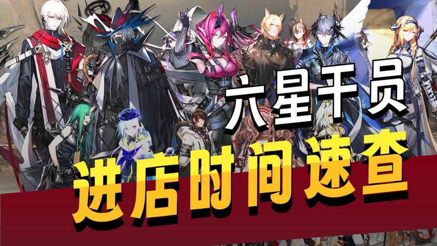 明日方舟进店顺序是什么?