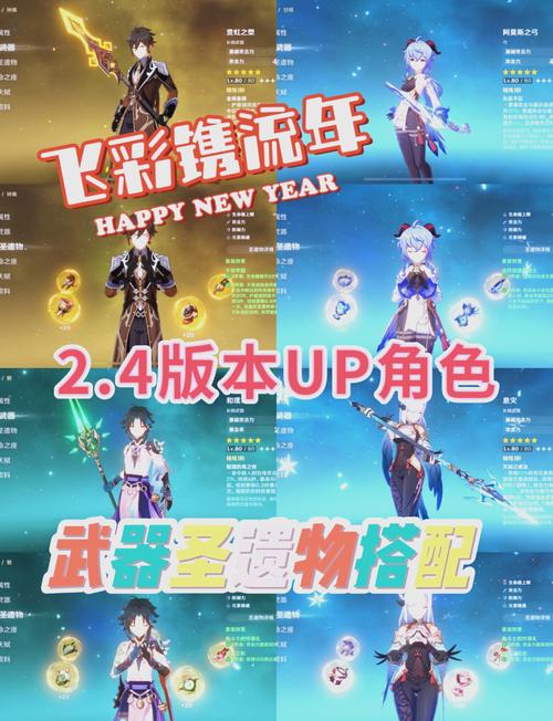 原神2.2版本up池四星角色都有哪些