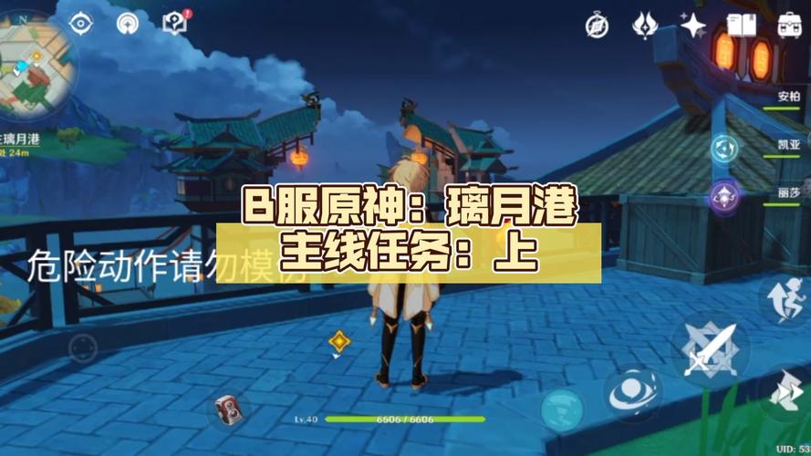 原神每个版本讲了什么