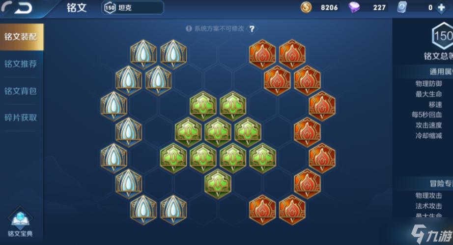 夏候惇对抗路最强出装铭文