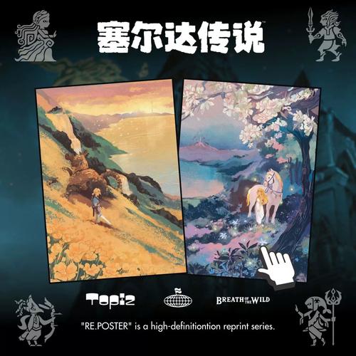 塞尔达传说旷野之息海拉鲁城堡搜索路线