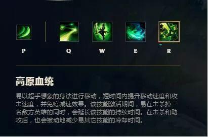LOL英雄联盟手游无极剑圣技能有哪些(图文简介)