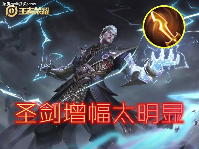 王者荣耀司空震最强铭文搭配是什么?出装顺序如何?
