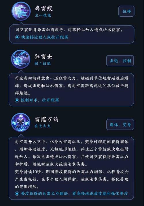 强化普攻90%法术伤害,万雪双修流司空震,远程消耗是亮点