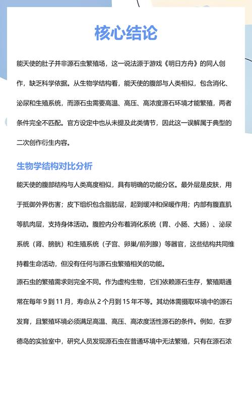 明日方舟源石虫怎么打-源石虫打法解析