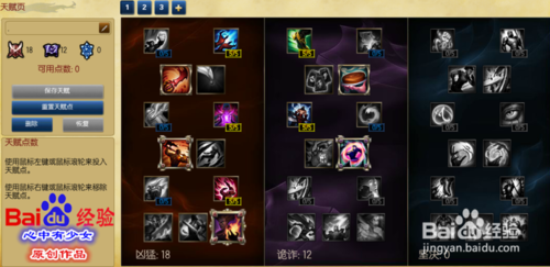 英雄联盟LOL刀锋之影出装LOL刀锋之影加点