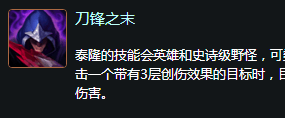 英雄联盟刀锋之影攻略刀锋之影技能套路