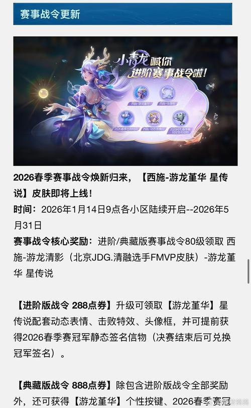 王者啥时候赛季更新