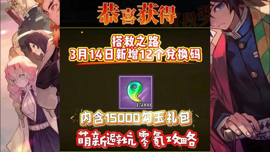 原神3月14日礼包兑换码是什么-3月14日礼包兑换码最新分享