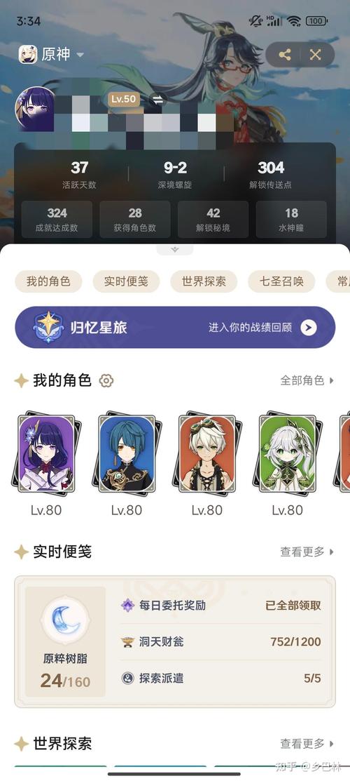 原神冒险等级35到45需要多少经验-35到45所需经验一览