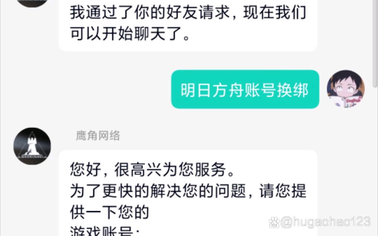 明日方舟怎么注销账号-明日方舟怎么注销账号详解