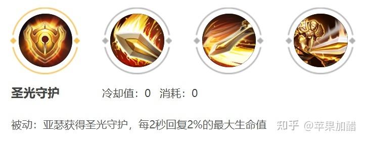 亚瑟三个技能怎么连招