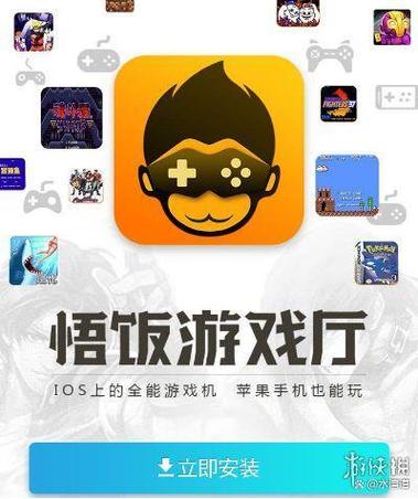 悟饭游戏厅里面游戏多么?