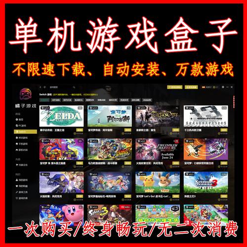 悟饭游戏厅什么单机游戏好玩