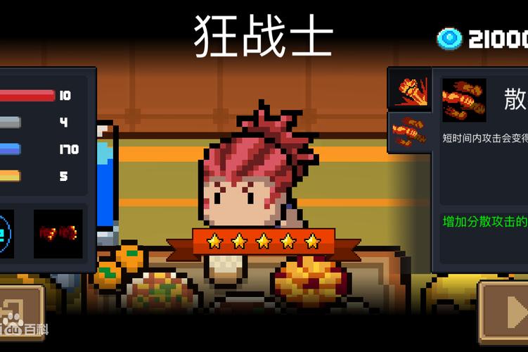英雄联盟手游狂战士新皮肤是什么?如何获取?
