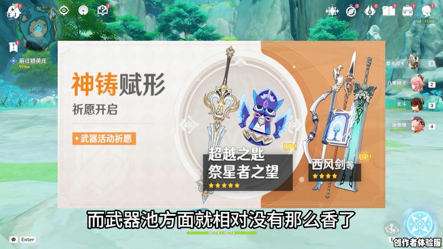 原神5.8下半卡池陪跑出炉,四星角色和武器质量高!